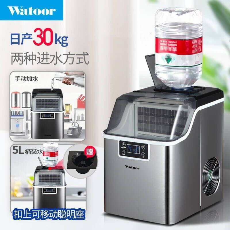 沃拓萊製冰機商用全自動小型奶茶店30KG方冰家用酒吧食堂冰塊機【北歐家居生活】