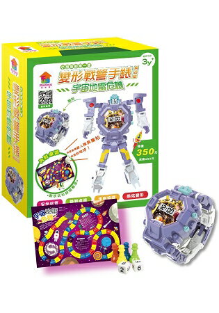 變形戰警手錶桌遊組：宇宙地雷危機