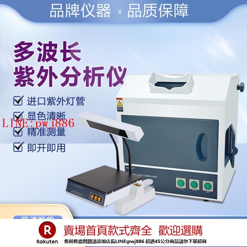 【諮詢客服驚喜多多】WFH-203B254nm365nm手提紫外燈箱式三用紫外分析儀儀紫外線分析儀