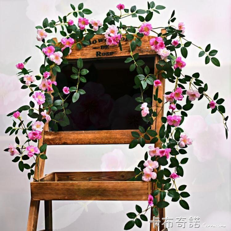 仿真玫瑰花藤薔薇假花藤條空調管道遮擋裝飾花藤纏繞牆面塑料藤蔓 樂樂百貨