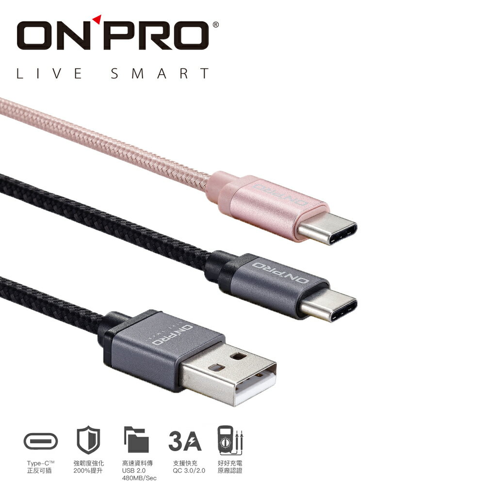 ONPRO USB-A to USB-C 120cm 傳輸線 編織 UC-TCM12M