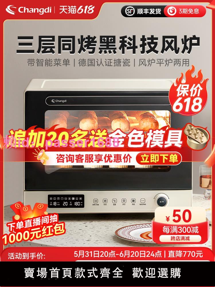 長帝大白鯨風爐烤箱家用小型烘焙商用多功能發酵解凍搪瓷電烤箱
