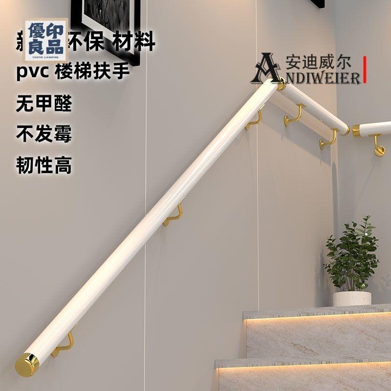 免運 扶手 樓梯扶手 把手 靠墻扶手 新款樓梯扶手高畫質pvc仿實木復式酒店現代走廊靠墻室內外家用歐式特惠/優選 新品 全館折扣 售後保障 可開發票 工廠現貨 y542
