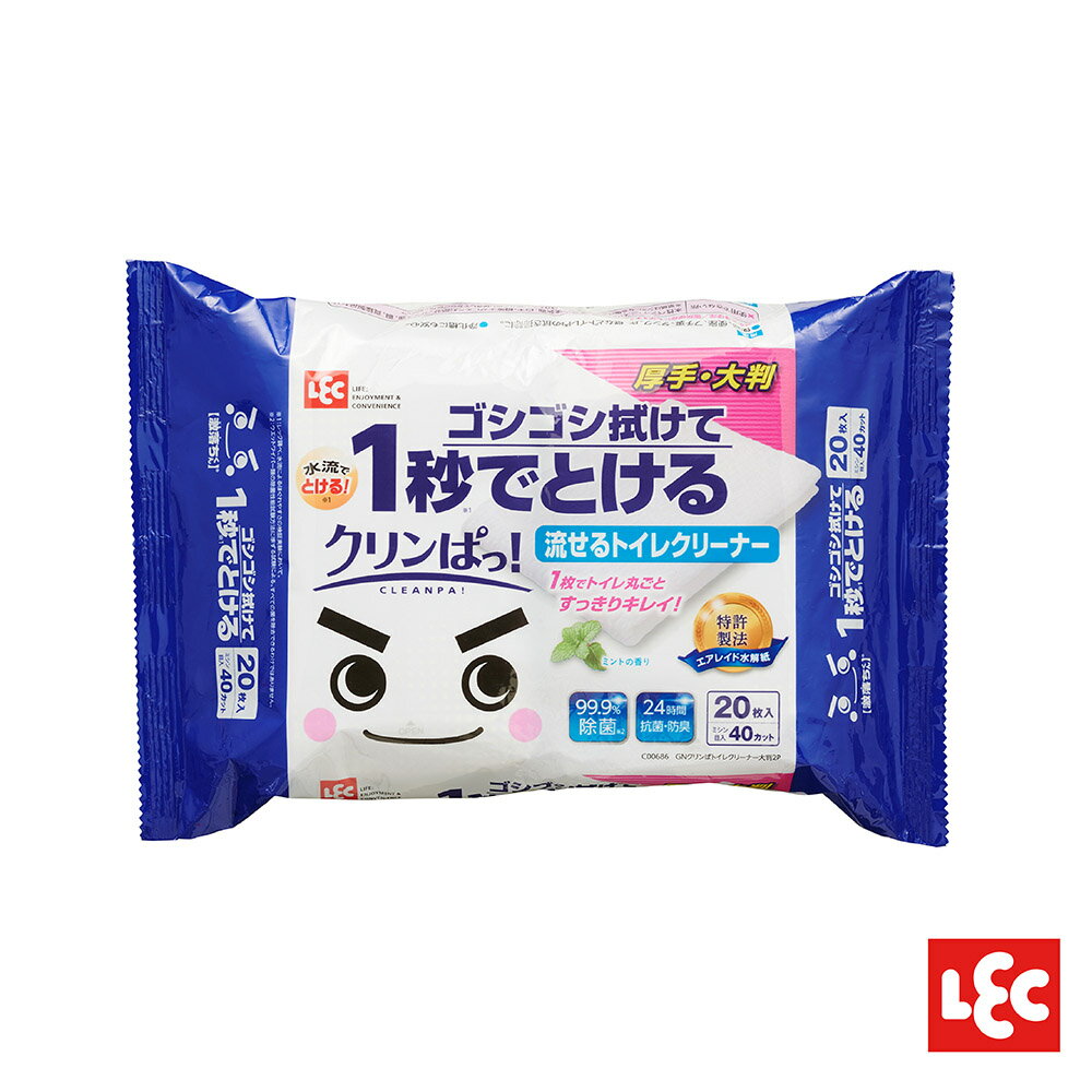日本LEC-【激落君】一秒溶解廁所除菌去污擦拭巾(厚型)大張10枚2包入-快速出貨
