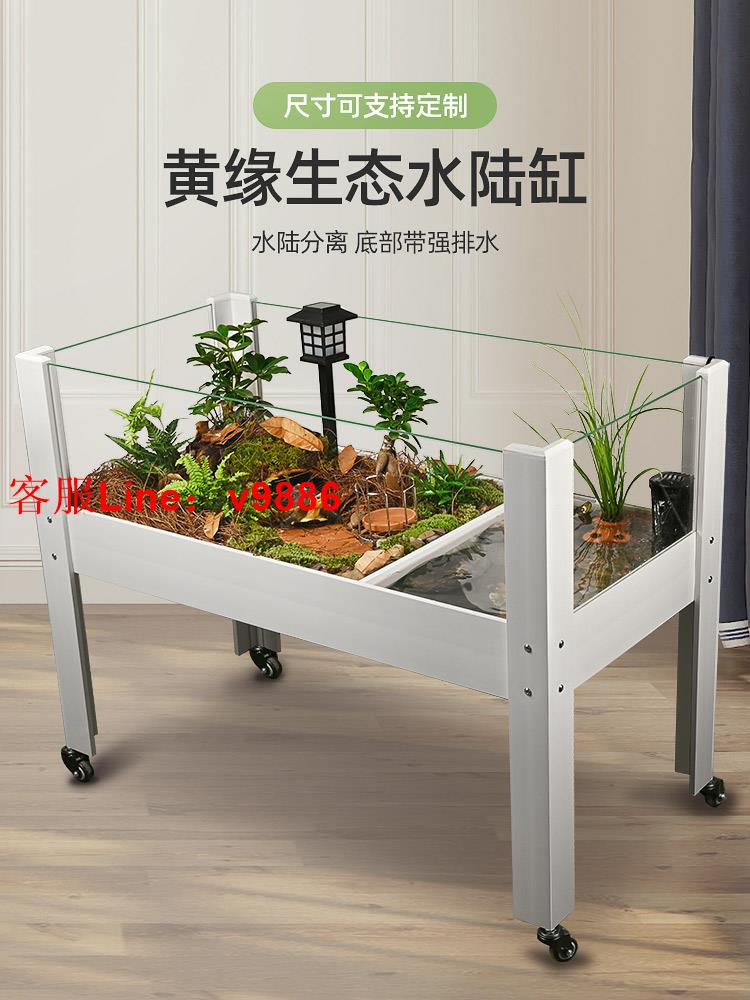 【超多款式諮詢客服】黃緣龜專用缸大型半水龜飼養箱生態造景安緣龜缸帶排水烏龜水陸缸