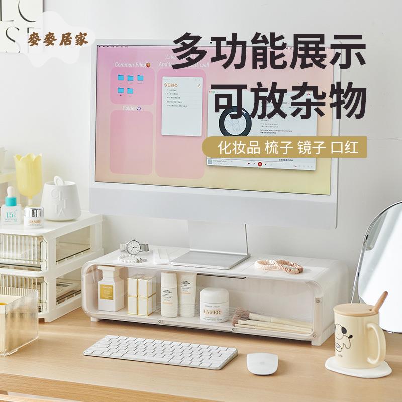 電腦顯示器增高架多功能辦公室臺式桌面帶抽屜盲盒防塵收納 置物架[DD0428006]