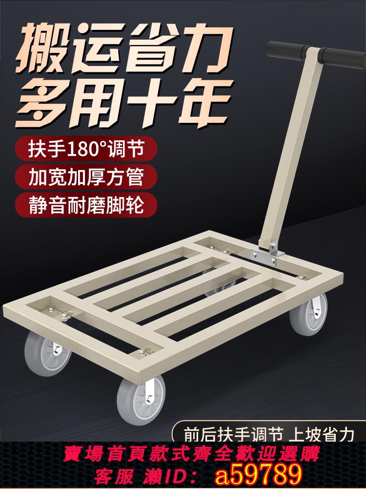 【臺灣公司 可打統編】平板車方管車拉貨搬運車小推車手推貨車折疊四輪工地載重王拖車