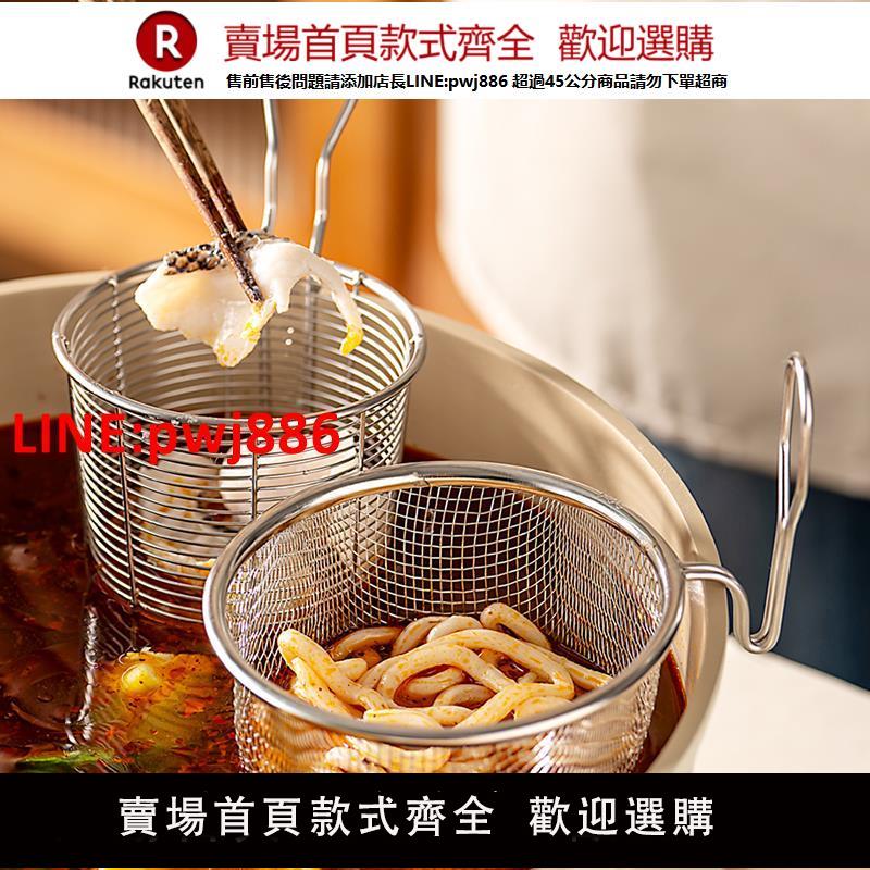 onlycook 304不銹鋼漏勺麻辣燙粉籬煮面撈粉過濾網火鍋涮肉工具【臺灣公司 優質服務】