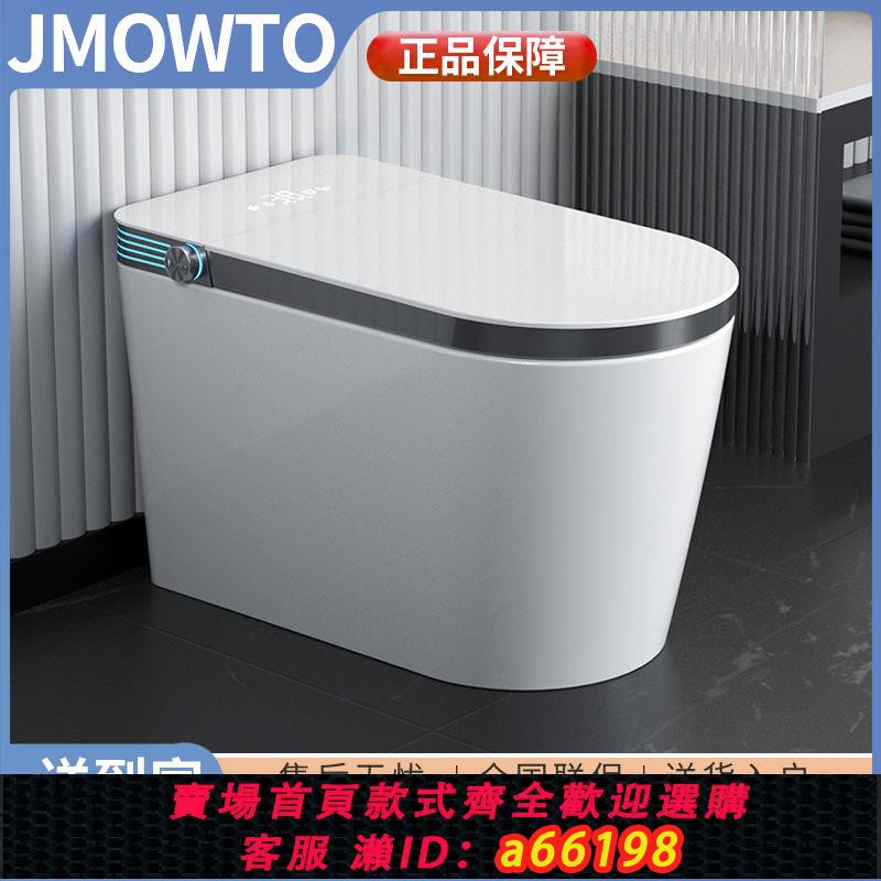【臺灣公司 可開發票】JMOWTO新款大座圈智慧馬桶一體式全自動雙水路殺菌泡沫無水壓限制