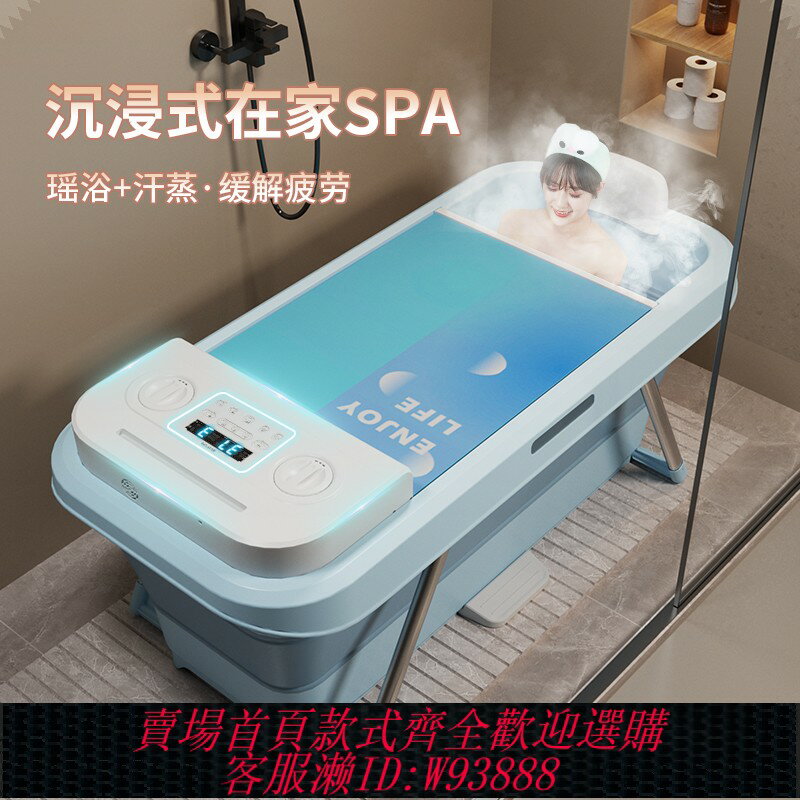 {臺灣公司貨 可打統編}自動加熱泡澡桶汗蒸家用折疊浴缸兒童洗澡沐浴桶大人全身恆溫浴桶