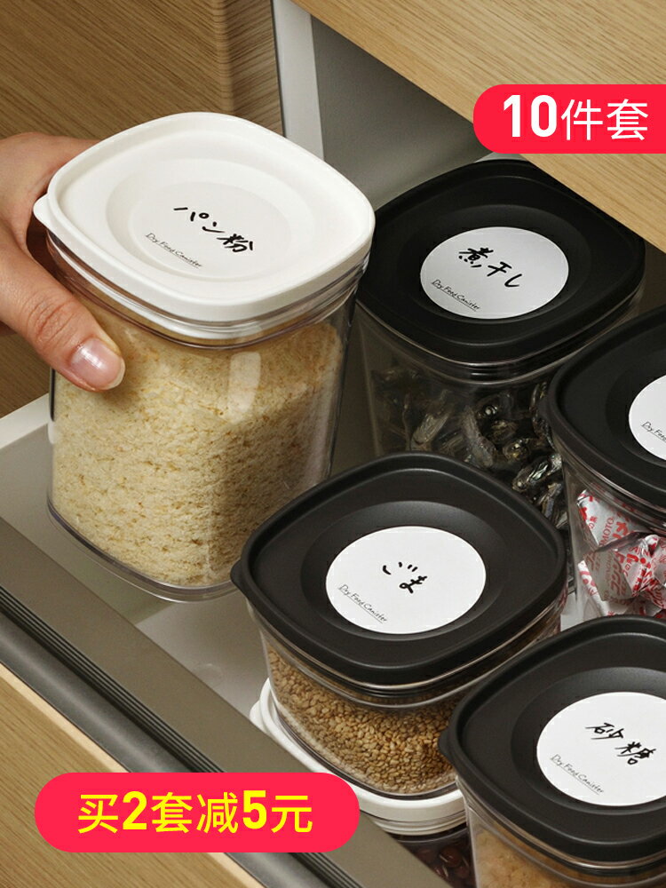進口五谷雜糧密封罐廚房食材收納罐茶葉塑料密封罐咖啡收納盒