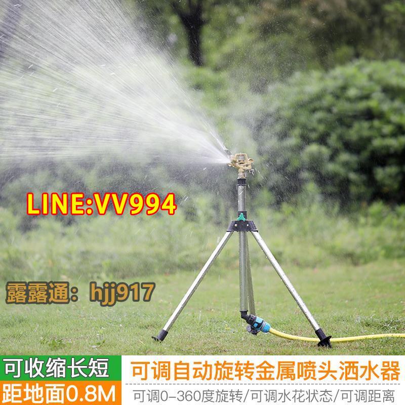 360度灑水噴灌噴水器噴頭園林噴淋園藝澆水自動旋轉綠化草坪灌溉