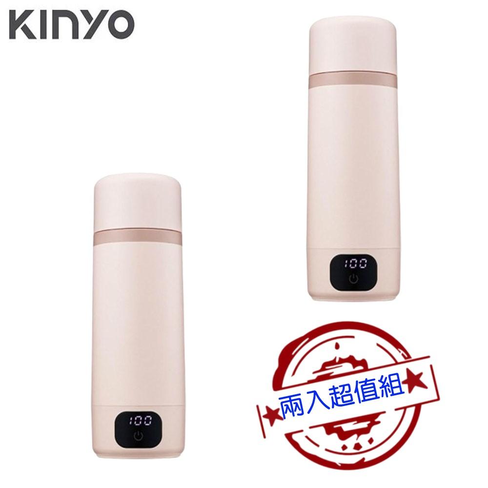 【兩入超值組 限量特價】KINYO KIHP-2230 智慧溫控寬電壓快煮杯 暖寶杯 雙電壓電熱水杯 燒水杯 保溫杯 隨身杯