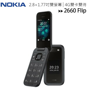 Nokia 2660 Flip 堅固耐用復刻全新手機【APP下單最高22%點數回饋】