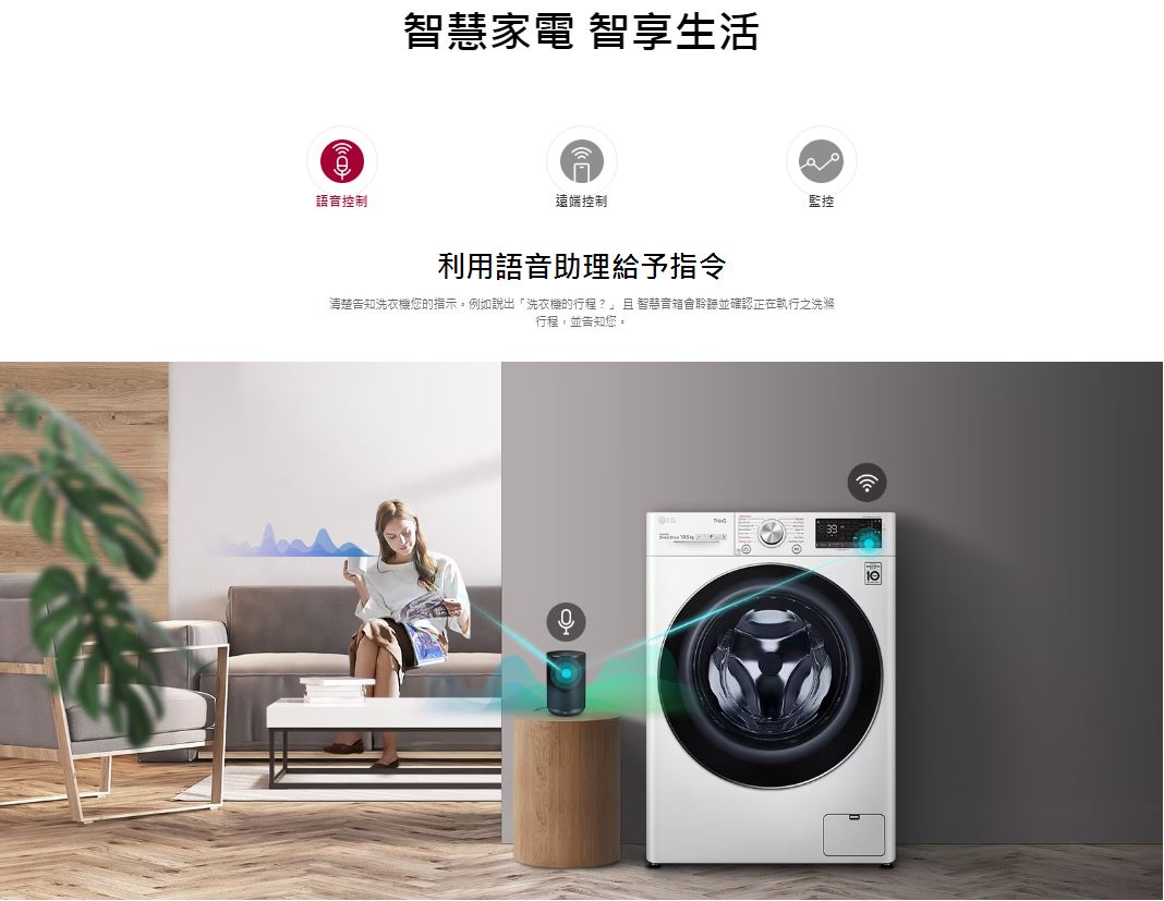 【LG/樂金】WD-S13VDW 蒸氣滾筒洗衣機 (蒸洗脫烘)｜洗衣13公斤+烘衣8公斤(冰瓷白) ★含安裝定位 7