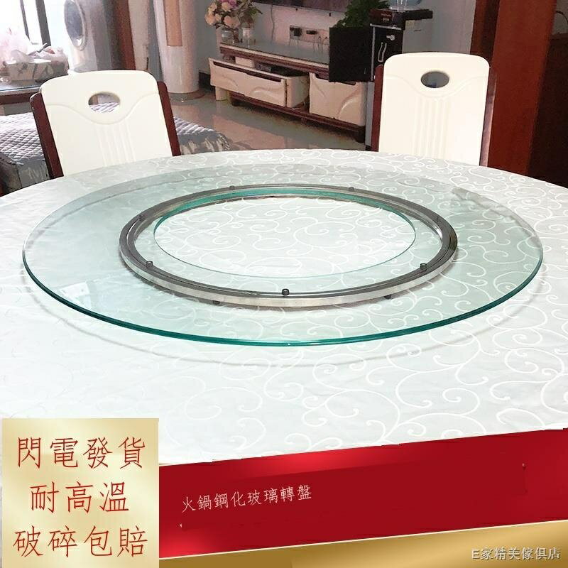 餐桌玻璃轉盤圓桌鋼化玻璃空心火鍋玻璃轉盤旋轉底座飯桌轉盤家用 -玻璃轉盤-轉盤-餐桌-旋轉轉盤
