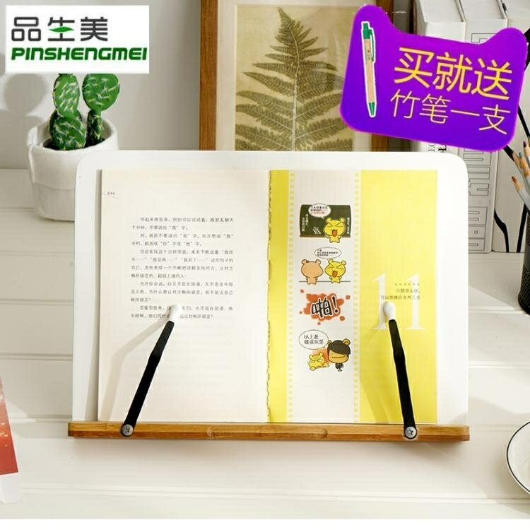 ☆樂天精選看書架讀書架閱讀架多功能成人兒童小學生書夾器字帖臨帖架看書神器書立 雙11全館免運