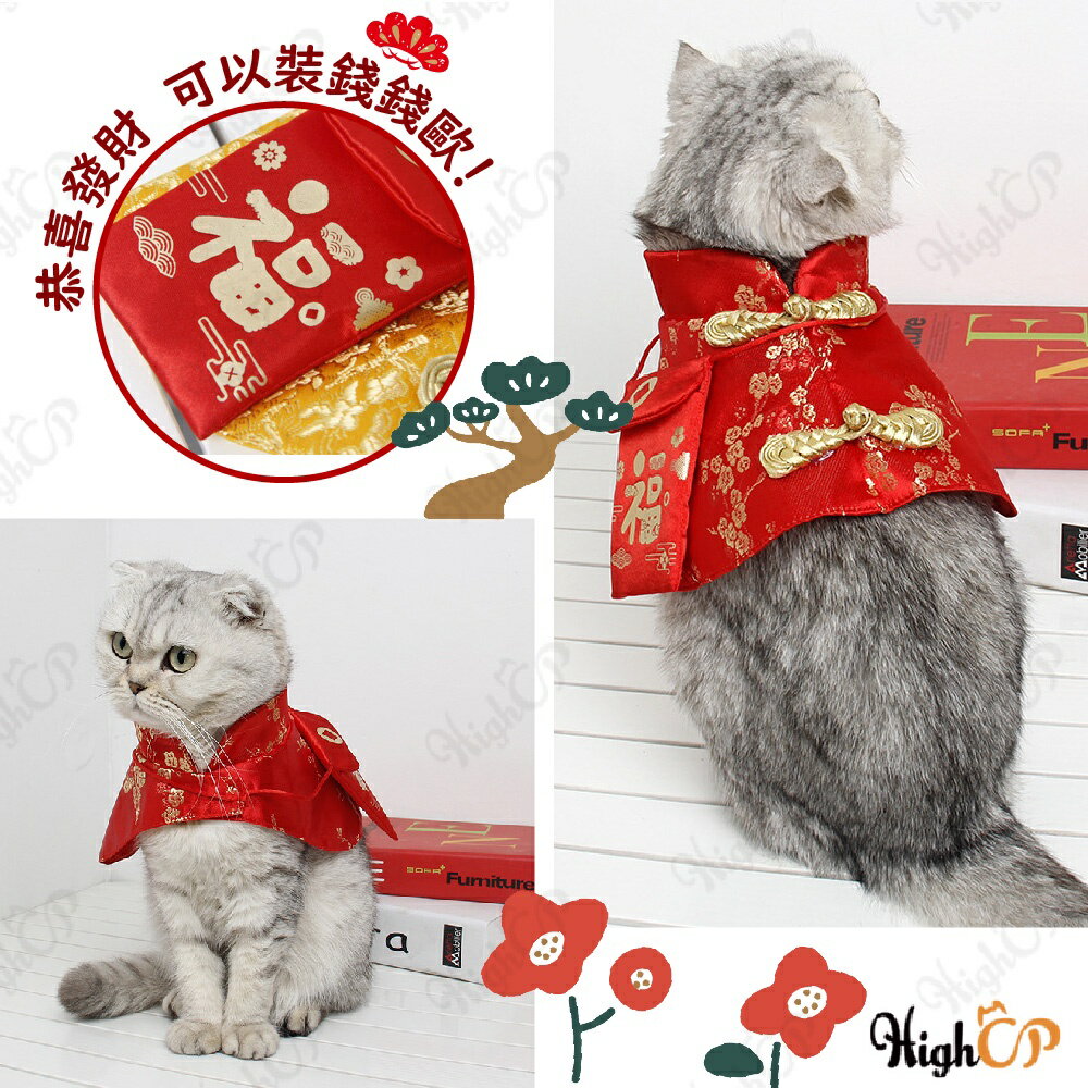 紅包造型披風 刺繡圍脖 新年寵物衣服 貓過年 貓衣服 狗衣服 狗過年 寵物新年衣 貓紅包 狗紅包【1223001】 2