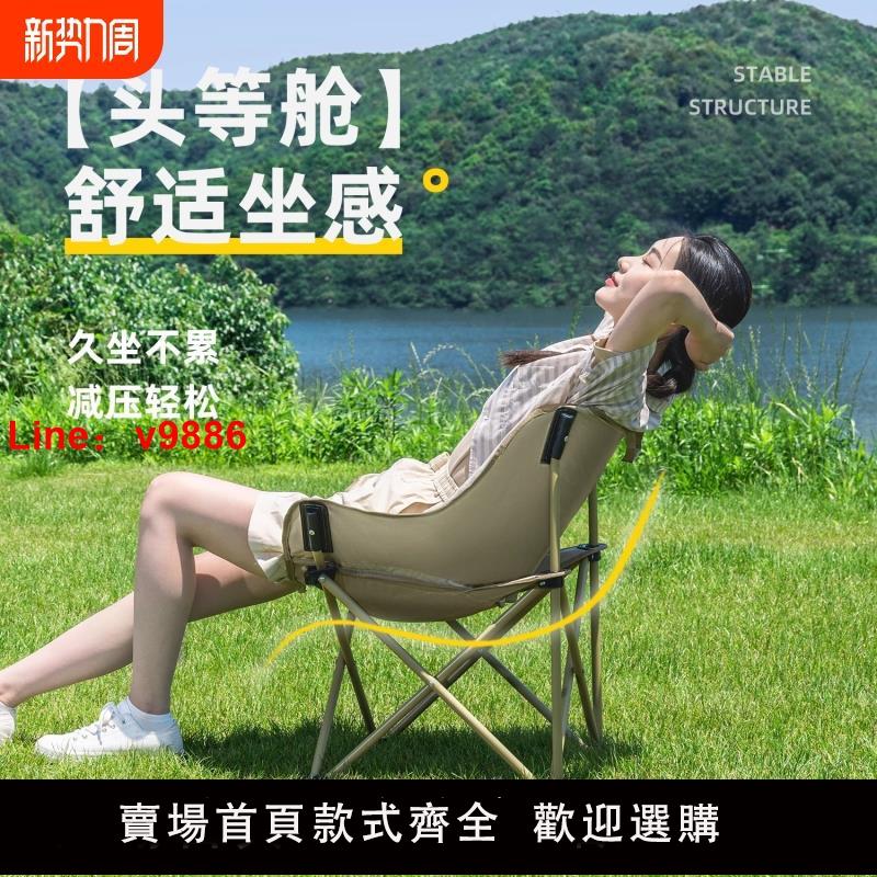【臺灣公司 可開發票】戶外折疊椅月亮椅露營椅子便攜板凳釣魚馬扎沙灘躺椅野餐桌椅裝備