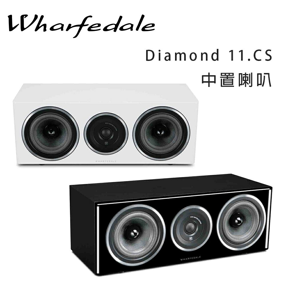 【澄名影音展場】英國 Wharfedale Diamond11. CS 中置喇叭 /只