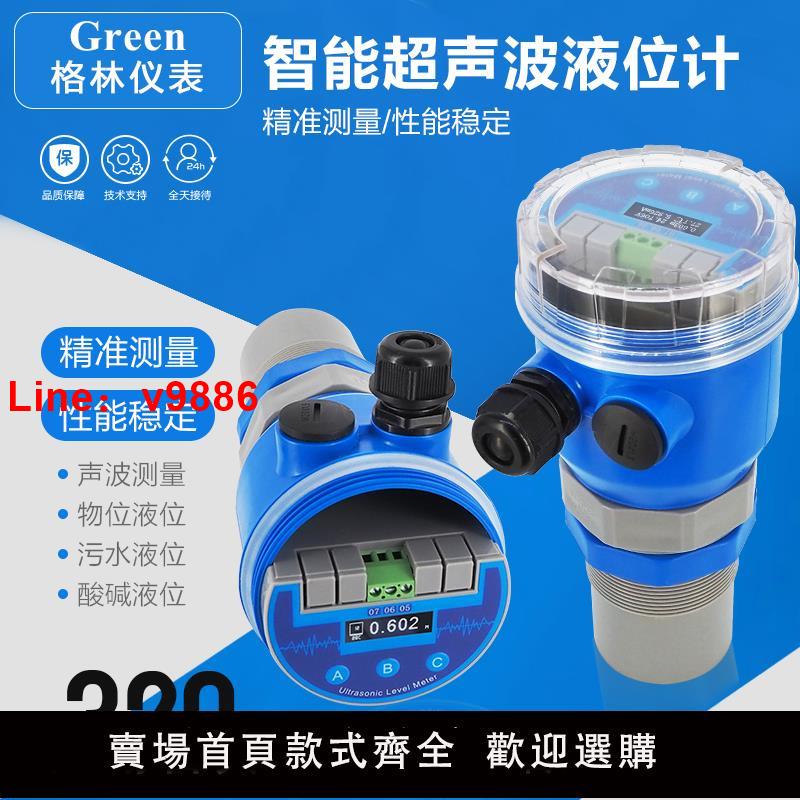【台灣公司 可開發票】超聲波液位計物位計小盲區防爆分體超聲波液位計兩線四線制計HART