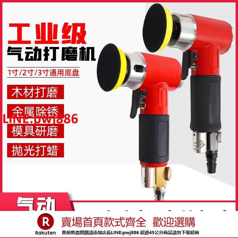 【諮詢客服驚喜多多】1寸2寸3寸氣動打磨機小型汽車打蠟拋光器研磨機偏心直心木工工具