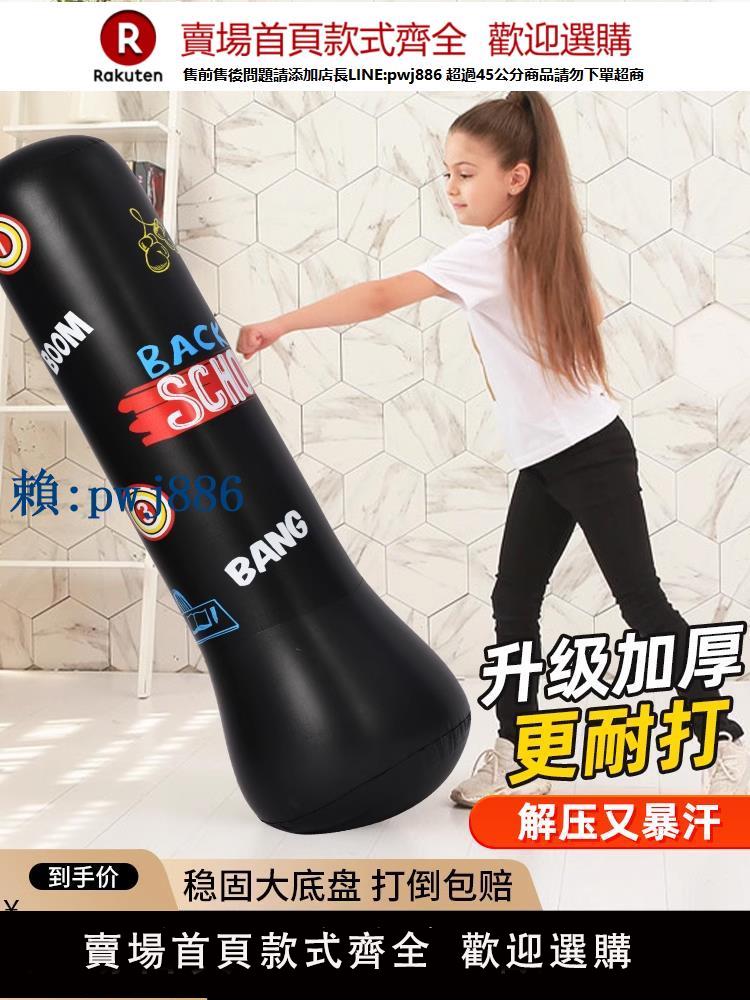 【可打統編 超低價】不倒翁拳擊沙袋充氣健身拳擊柱立式沙包成人家用訓練器材兒童器具