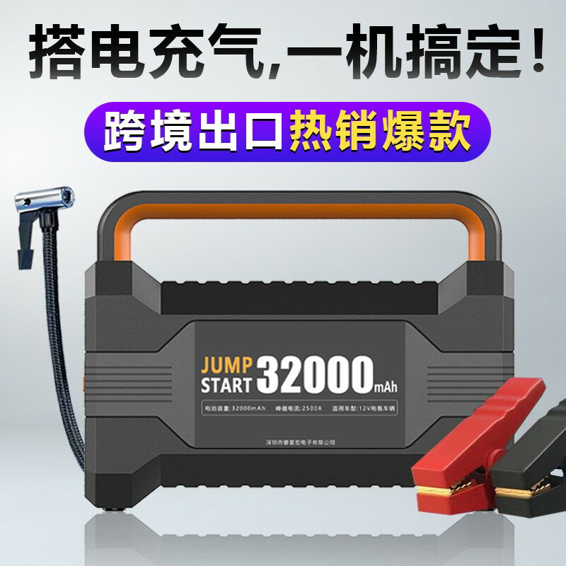 【臺灣公司 可開發票】汽車應急啟動電源充氣泵一體機多功能12V車載電瓶緊急搭電寶神器