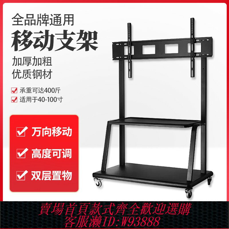 {臺灣公司貨 可打統編}鴻合教學一體機智慧觸控平板培訓會議智慧屏電視通用移動支架落地移動推車