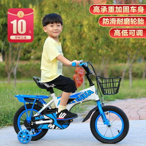 【優選百貨】兒童自行車6-12歲單車3到7歲小孩自行車帶輔助輪新款兒童車自行車