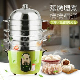 不鏽鋼蒸煮燉多功能萬用鍋