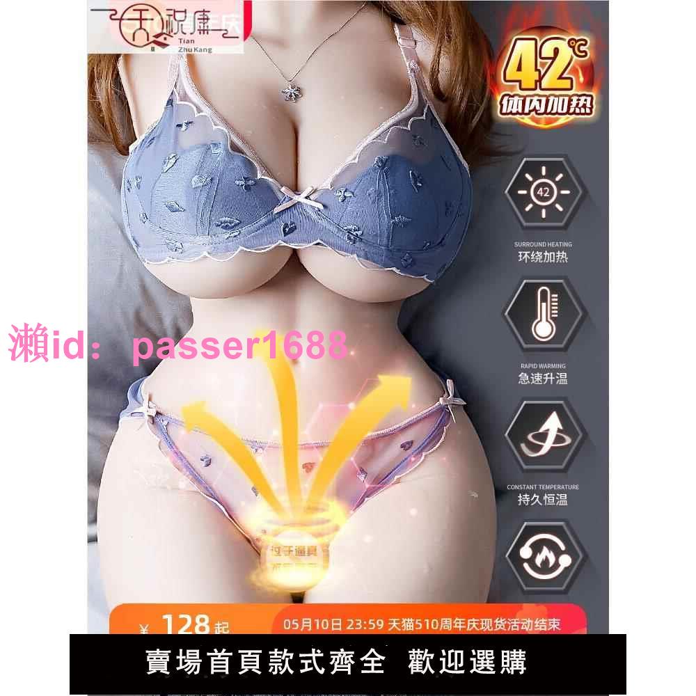 飛機杯男用倒模成人充氣娃娃實體半身自慰器成人情趣性用品真人版