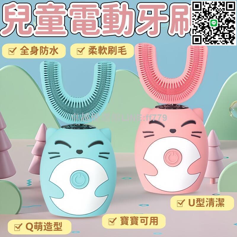 【卓越優選館】牙刷 電動牙刷 兒童牙刷 智慧電動牙刷 充電式牙刷 防水電動牙刷 全自動牙刷 u型電動牙刷 口含式刷牙軟毛款