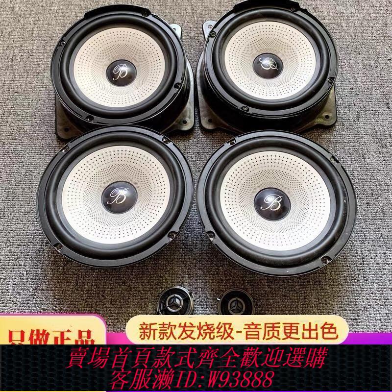 車用喇叭 【2304人收藏】發燒級大柏林之聲汽車音響6.5寸中低音車載揚聲器喇叭升級改裝