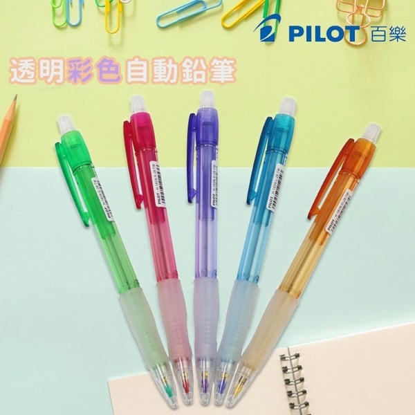 百樂 自動鉛筆 H-185N 百樂 五彩 0.5mm (粉彩桿) /一支入(定35)