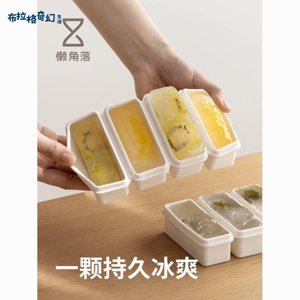 懶角落冰塊模具凍冰格製冰盒家用食品級神器矽膠軟大號長條冰箱[PP0529061]