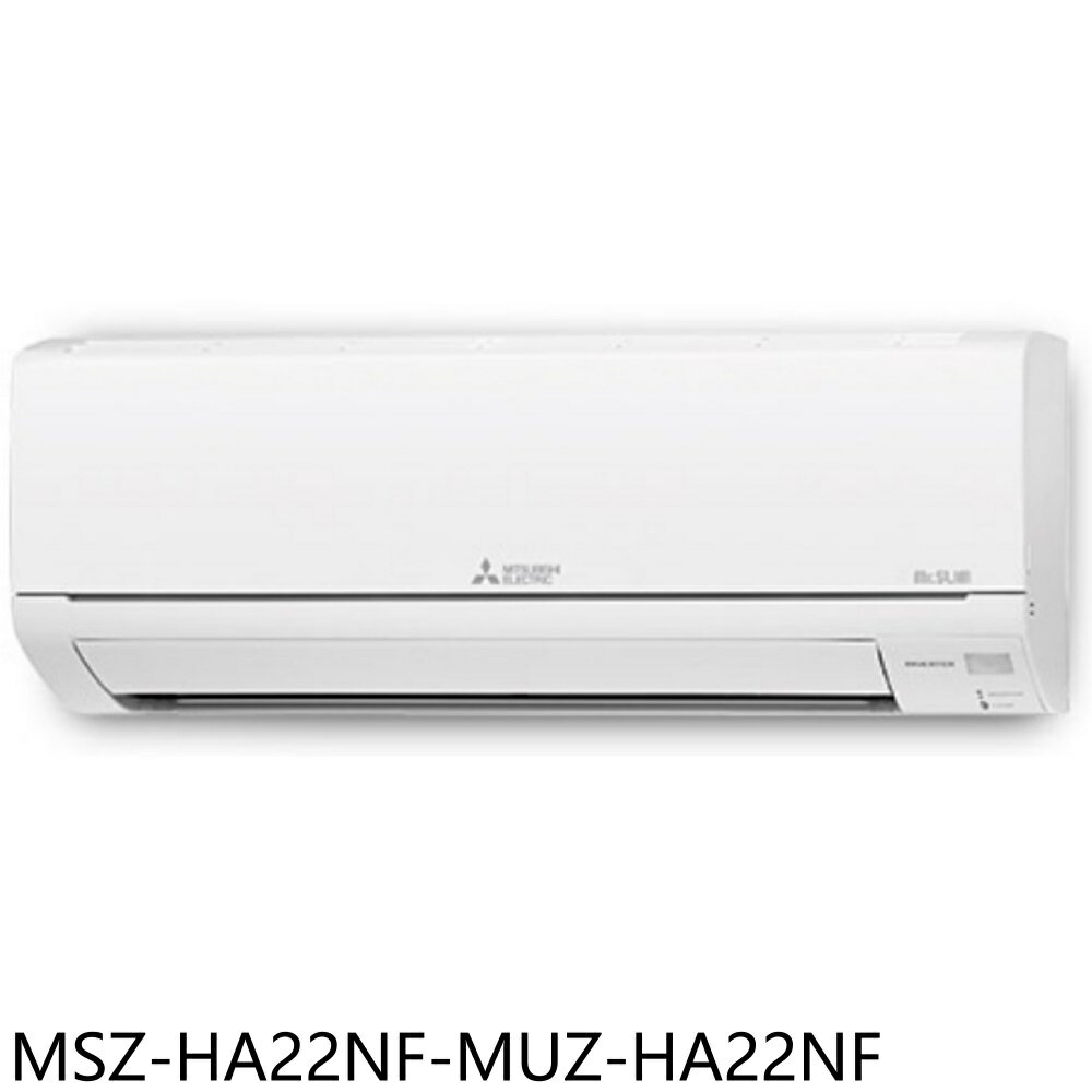 APP下單4%點數★三菱【MSZ-HA22NF-MUZ-HA22NF】變頻冷暖分離式冷氣3坪(含標準安裝)