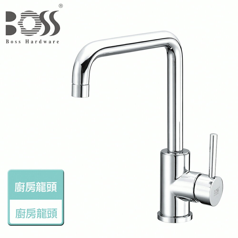 【BOSS】廚房龍頭-本商品無安裝(D-3036)