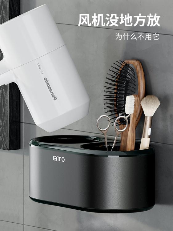 吹風機置物架免打孔浴室衛生間廁所收納壁掛吹風掛架風筒架子 「店長推薦」