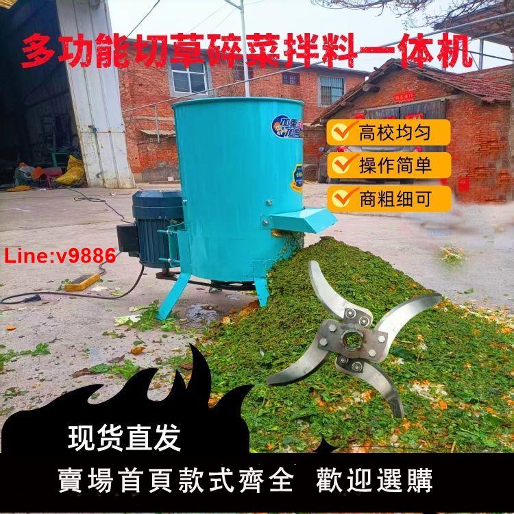 【臺灣公司 超低價】瓜果蔬菜破碎切草家用養殖拌料飼料南瓜電動蘿卜切菜機雞鴨粉碎機
