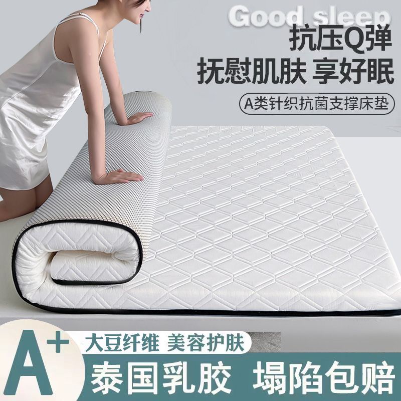 【優選百貨】泰國天然全棉乳膠床墊不塌陷不變形加厚學生宿舍軟墊榻榻米床褥墊