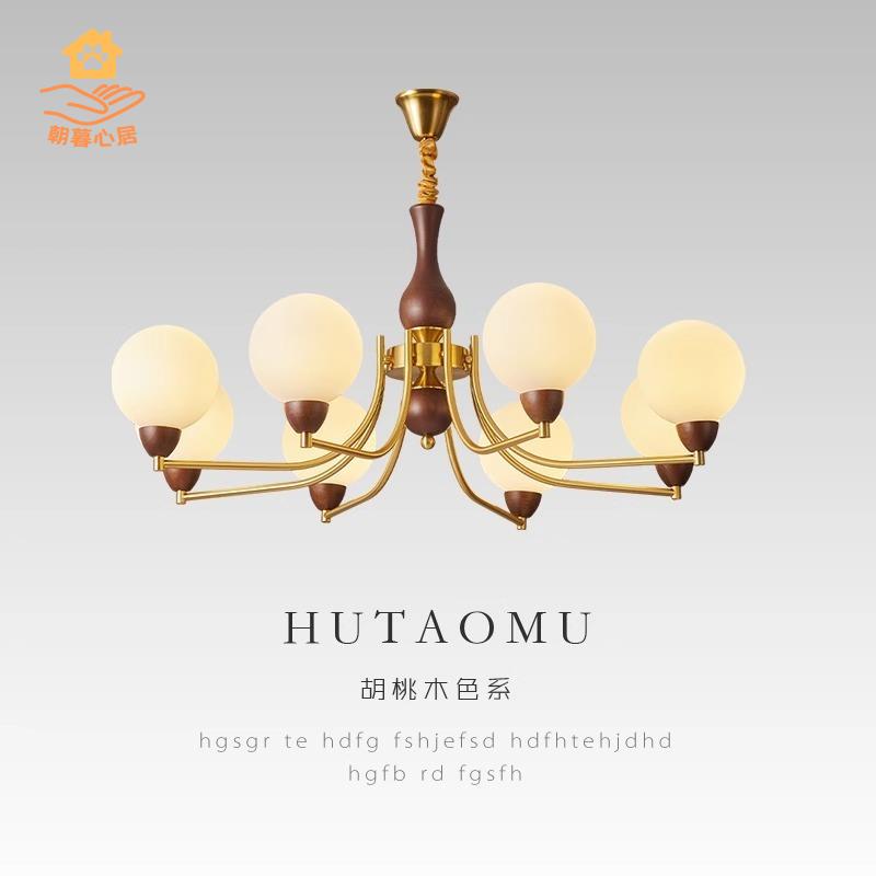 現貨 吊燈 吸頂燈 客廳燈 餐廳燈 照明燈 美式復古客廳燈vintage中古吊燈法式輕奢魔豆餐廳高檔胡桃木色燈 工廠現貨 八折下殺wy3