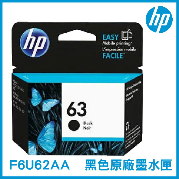 HP 63 黑色 原廠墨水匣 F6U62AA 原裝墨水匣【APP下單4%點數回饋】