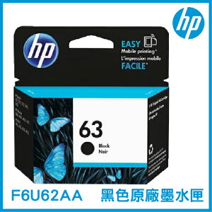 HP 63 黑色 原廠墨水匣 F6U62AA 原裝墨水匣【APP下單最高22%點數回饋】