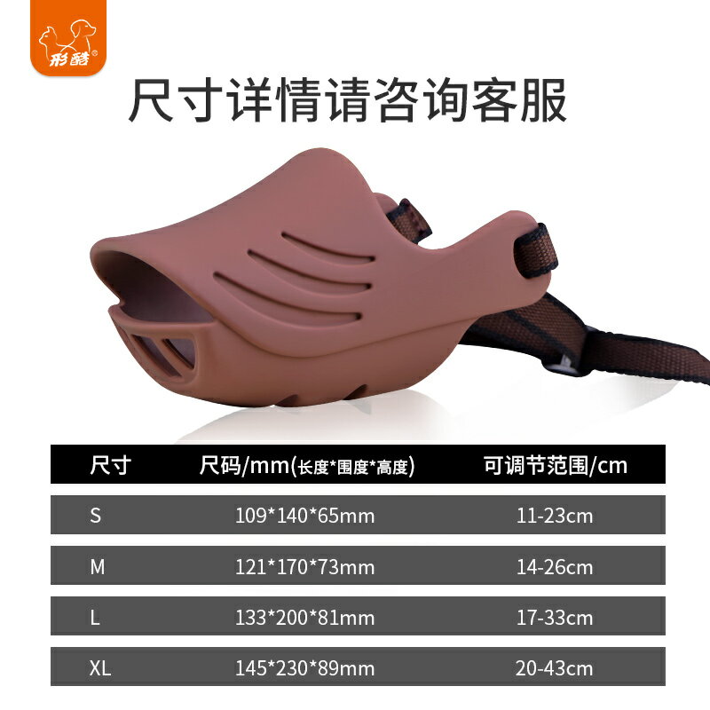 狗狗嘴套 狗嘴套防叫防咬防亂吃小狗柯基泰迪嘴罩中型犬小型犬寵物狗狗口罩【MJ192506】 5