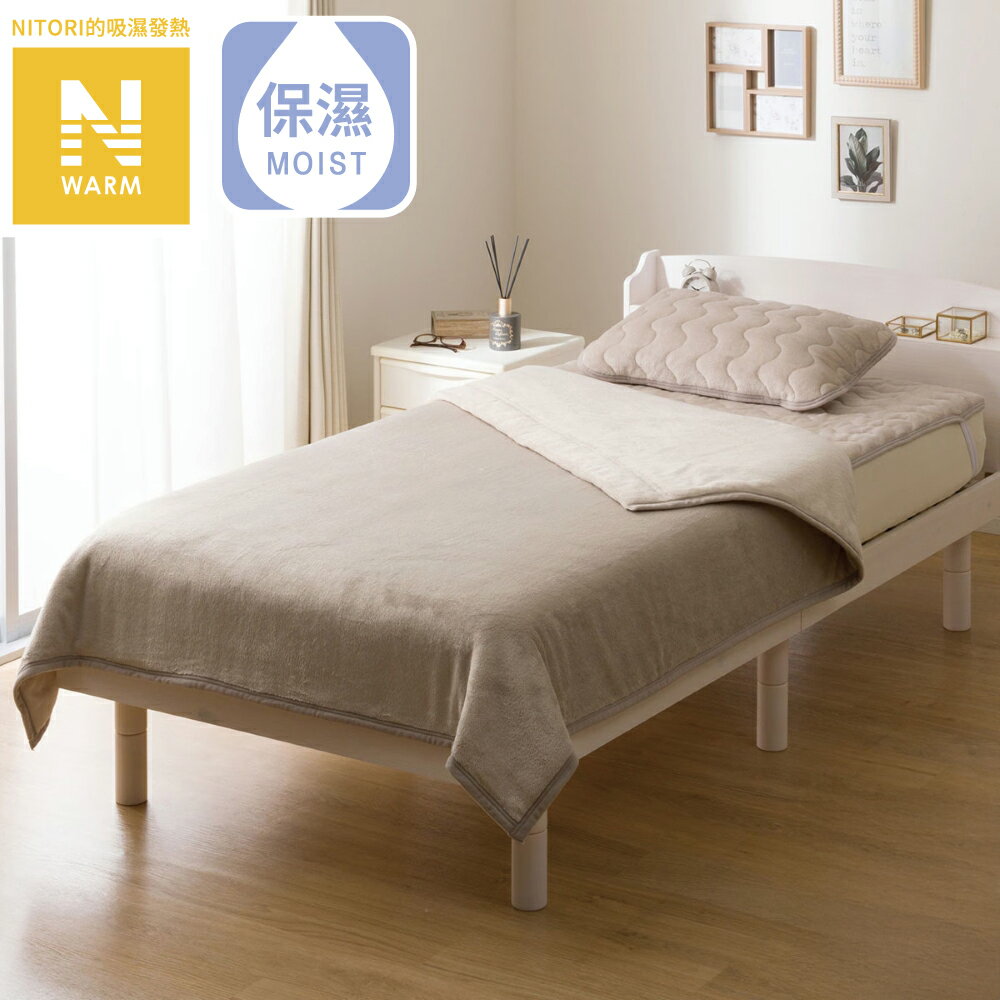 【DECO HOME商品】吸濕發熱 毛毯 N WARM MO A25 單人(DH) NITORI宜得利家居
