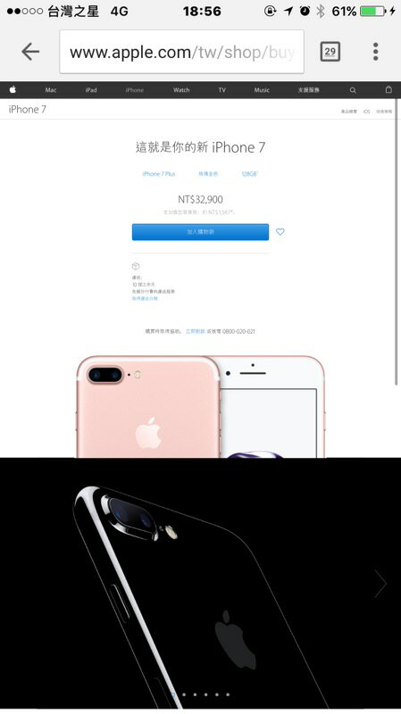 【Rock'n Apple Store磐石蘋果🍎】iPhone 7 全系列商品 2