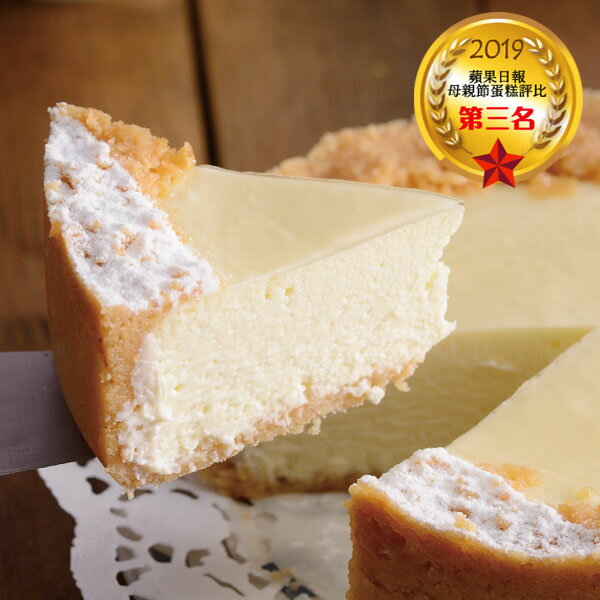 【食感旅程Palatability】絲綢乳酪蛋糕 / 重乳酪口感 / 紐西蘭頂級乳酪/牛奶香酥餅