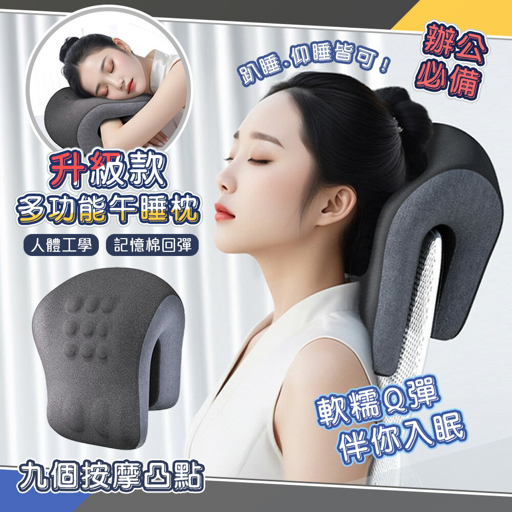 多功能趴睡仰睡秒睡記憶棉兩用枕-H【QIDINA】