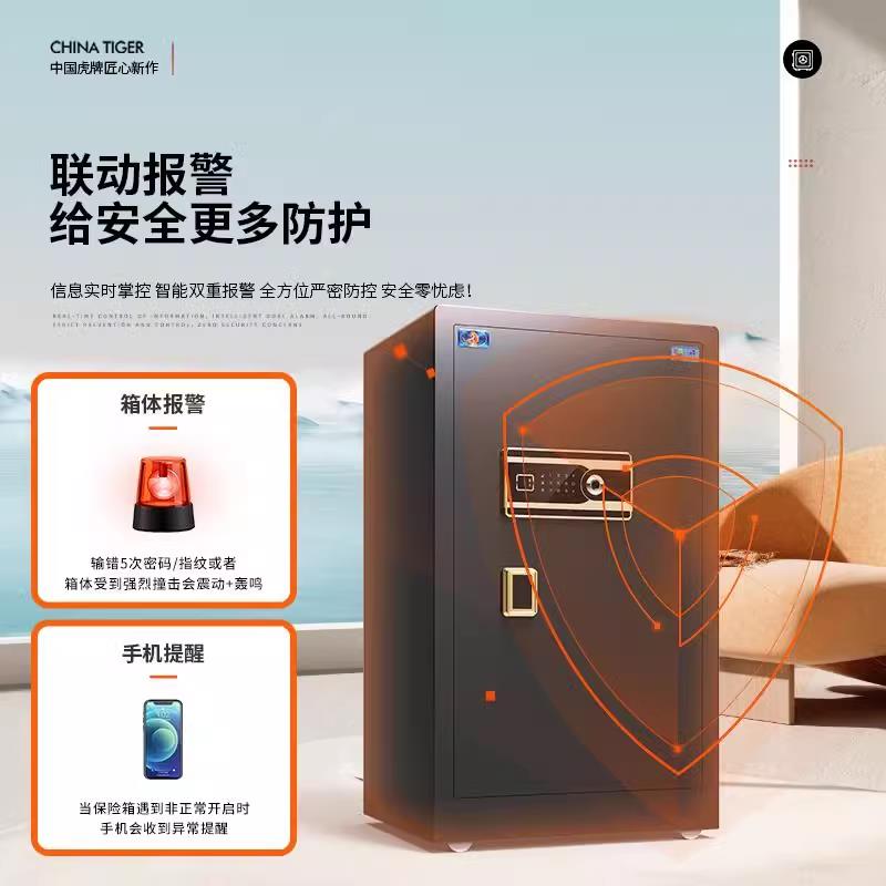 虎牌保險櫃家用小型保險箱45/60cm高指紋密碼 電子密碼箱防撬防盜床頭全鋼入墻新款保管箱夾萬大容量大型
